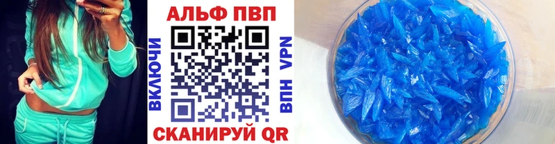 APVP кристаллы Ростов-на-Дону