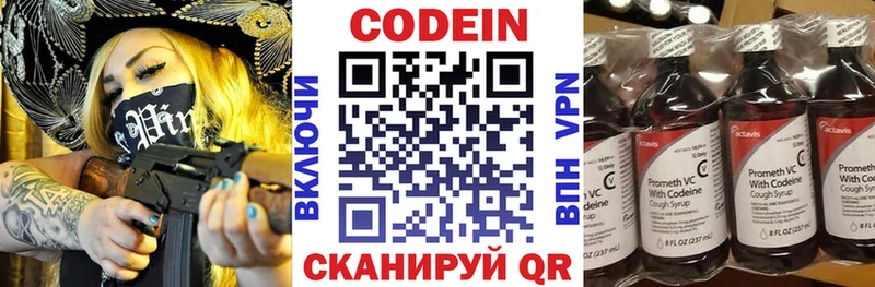 Кодеиновый сироп Lean Purple Drank  где купить наркоту  Ростов-на-Дону 