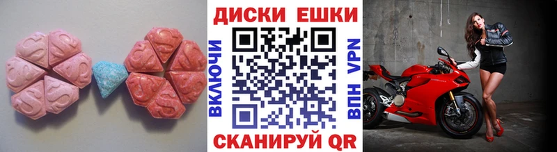 ЭКСТАЗИ таблы Ростов-на-Дону