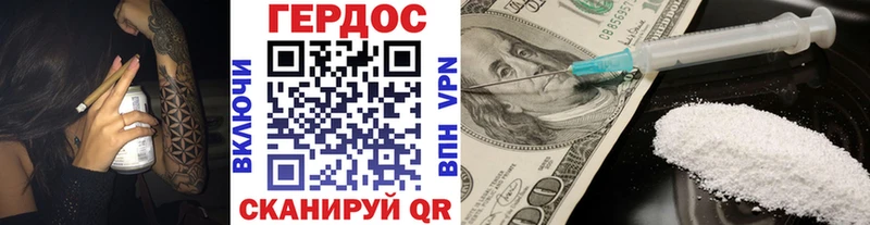 Героин Heroin  где купить наркоту  Ростов-на-Дону 