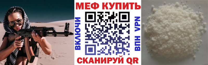 Меф кристаллы  Ростов-на-Дону 